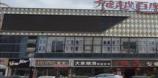 飞跃百度广场_小区