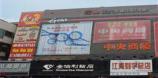 南大街40号_小区