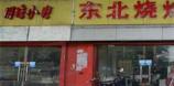 青年中路30号_小区