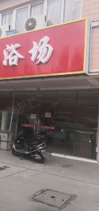 明珠花园